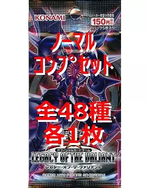 駿河屋 - 【買取】◇遊戯王ゼアル OCG LEGACY OF THE VALIANT ノーマル