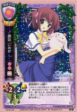 CH-2119Z[P]：御影 このか