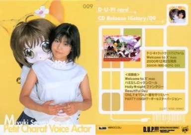 D.U.P. デ・ジ・キャラット ボイスアクターコレクション Yahoo!オークション - デ・ジ・キャラット D.U.P ボイスアクターコレク