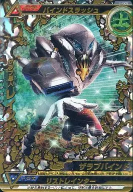 駿河屋 - 【買取】2-001[ギャラクシーレア]：ザラブ星人レイント（大