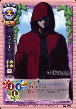 CH-5241[U]：スクルージ