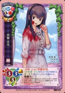 【本物新品保証】 駿河屋 -<中古>CH-5262[R]：曽根 美雪（リセ） その他