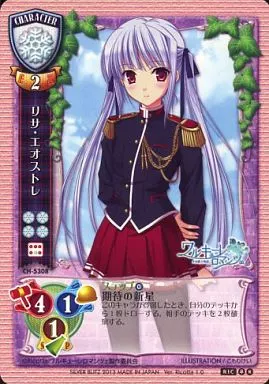 CH-5308[R]：リサ・エオストレ