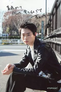 菅田将暉/膝上・座り・衣装黒・直筆サイン.メッセージ入り・サイズ(126mm×190mm)/公式生写真