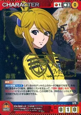 駿河屋 -<中古>CH-004[MP]：森雪(箔押し)（クルセイド）
