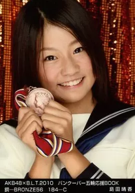 島田晴香/AKB48×B.L.T.2010 バンクーバー五輪応援BOOK 銅-BRONZE56/184-C