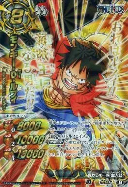 ミラクルバトルカードダス モンキー・D・ルフィ 神Ω5 駿河屋 - 【買取】神Ω5[B][神Ωレア]：モンキー・D・ルフィ（ミラクル