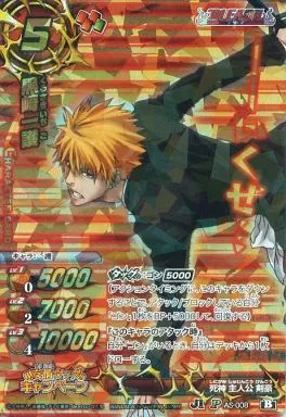 BLEACH ミラクルバトルカードダス 黒崎一護 AS-008 駿河屋 -<中古>AS-008[B][P]：黒崎一護（ミラクルバトルカードダス）