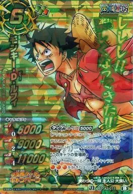 駿河屋 -<中古>AS-011[B][P]：モンキー・D・ルフィ（ミラクルバトル