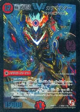 秘V2b/秘V2[V]：無法伝説 カツマスター(青箔版)