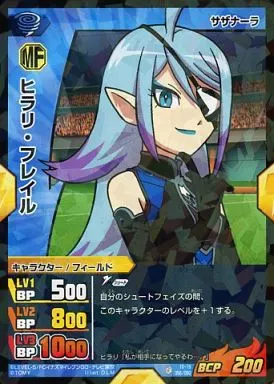 イナズマイレブンカード　ヒラリ Amazon.co.jp: イナズマイレブン tcg ヒラリ・フレイル イナズマ