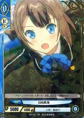 日向美海 VR 相坂優歌 サイン アンジュ ヴィエルジュ B13- 126 駿河屋 -<中古>B2-125[VR]：日向美海(相坂優歌金箔押しサイン入り