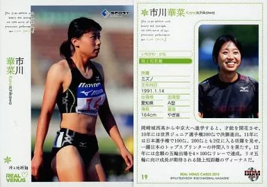 リアルヴィーナス 市川華菜 陸上短距離 サイン入り他 ミントモール / MINT 浦和店 / BBM2015 リアルヴィーナス 陸上短距離