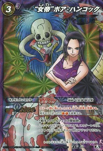 美品 ミラバト ワンピースカード 女帝 ボアハンコック Yahoo!オークション - ボア・ハンコック/ミラバト ミラクルバトルカー