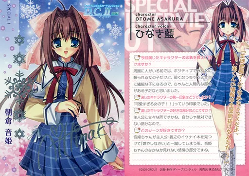 朝倉音姫　SP1 駿河屋 -<中古>SPECIAL 1[SP]：朝倉 音姫（アニメ・ゲーム）