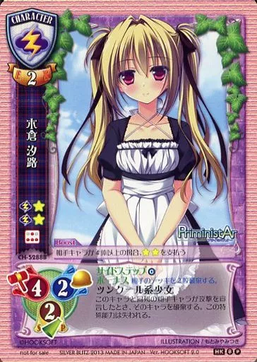 CH-5288B[P]：木倉 汐路