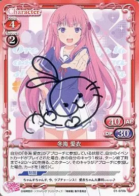 プレシャスメモリーズ　直筆サイン　冬海愛衣 プレシャスメモリーズ 俺の彼女と幼馴染が修羅場すぎる 冬海愛衣 茅野