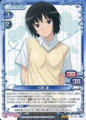 プレシャスメモリーズ アマガミSS 七咲逢 ゆかなさん サイン 駿河屋 -<中古>01-016[R]：七咲 逢（プレシャスメモリーズ）