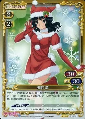アマガミ 棚町薫 プレシャスメモリーズ カード プレシャスメモリーズ 【PM-AGSP】棚町 薫【U】