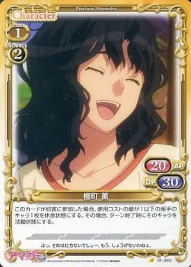 駿河屋 -<中古>01-040[C]：棚町 薫（プレシャスメモリーズ）