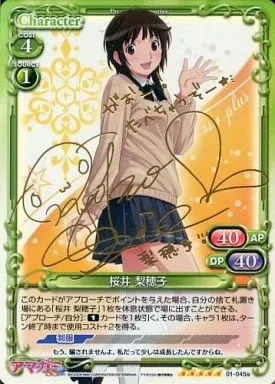 01-045a[SP]：(ホロ)桜井 梨穂子(新谷良子金箔押しサイン入り)