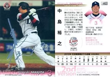 a*様 【a】 中島裕之さん　貴重サイン入りバット a*様 【a】 中島裕之さん 貴重サイン入りバット 2025年最新】中島裕之