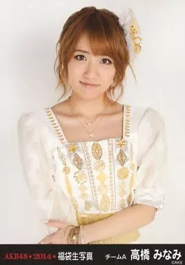 AKB48 生写真 2014 福袋生写真 高橋みなみ AKB48 生写真 2014 福袋生写真 高橋みなみ 駿河屋 - 【買取】高橋