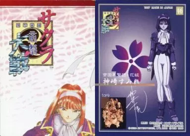 帝国華撃団 カード 1997年製　サクラ大戦 Yahoo!オークション - 「帝国華撃団」の落札相場・落札価格