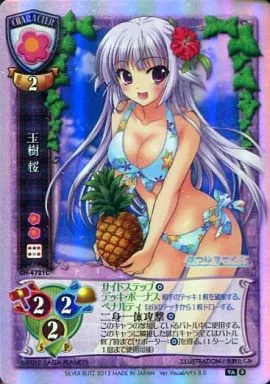 CH-4721C[-]：(キラ)玉樹 桜