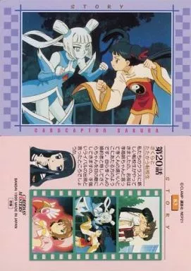 83：第20話「さくらとたたかう転校生」