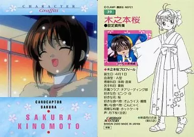 カードキャプターさくら　カードダスマスターズ４　３９　木之本桜 カードキャプターさくら カードダスマスターズ4 39 木之本桜 - メルカリ
