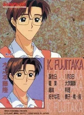 カードキャプターさくら トレーディングカード　G07 木之本藤隆 駿河屋 -<中古>No.07：木之本藤隆（アニメ・ゲーム）