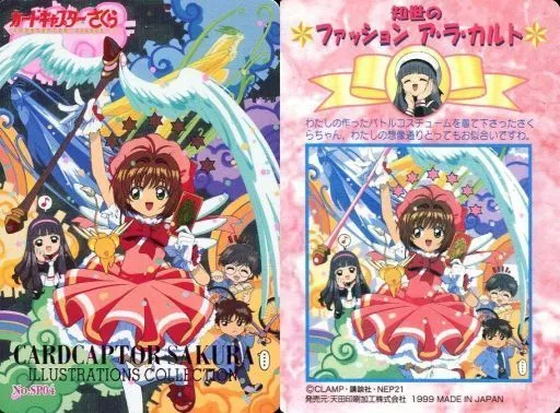 No.SP04：バトルコスチューム