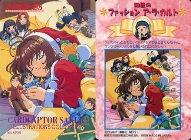 No.SP08：パジャマ