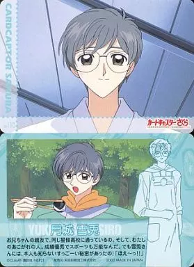 カードキャプターさくら 月城雪斗 トレカ Amazon.co.jp: カードキャプターさくら アニメ 漫画 コミック