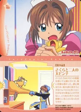 無料クーポン配布 アプリ 駿河屋 -<中古>No.180：【第58話】さくらと二人の大ピンチ カチューシャ・被り物・帽子