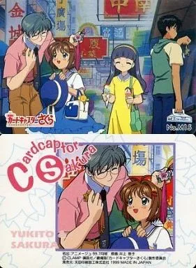 No.M15:さくら、知世、ケルベロス、桃矢&雪兎(Bランク)