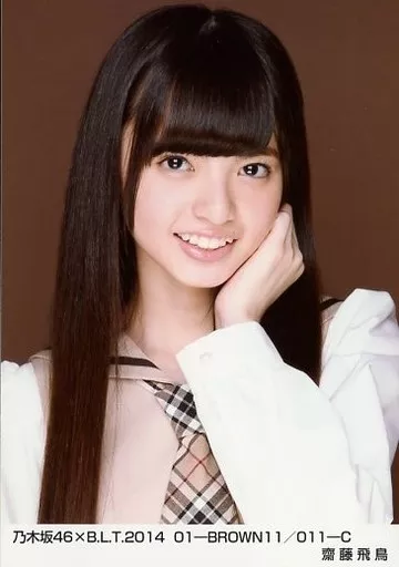 乃木坂46 B.L.T. 2014 011-A brown 齋藤飛鳥 乃木坂46 - 乃木坂46 生写真齋藤飛鳥B.L.T 2014 01-BROWN11/011の通販