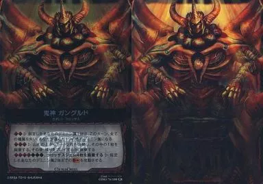 CO3 76/100[CR]：鬼神 ガングルド
