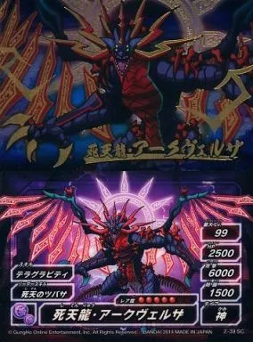 ガンホー、「パズドラZドラゴンコロシアムカップ」会場で「死