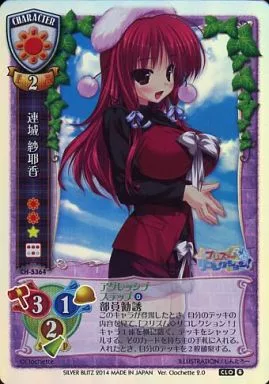 CH-5364[-]：(キラ)連城 紗耶香