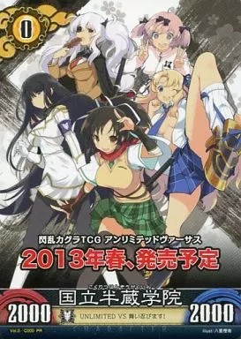 アンリミテッドヴァーサス 閃乱カグラ 国立半蔵学院 柳生セット 駿河屋 -<中古>Vol.0/C000[PR]：国立半蔵学院（アンリミテッドヴァーサス）