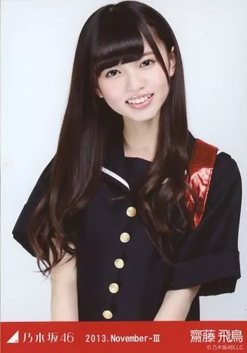 乃木坂46 生写真　応援団風　齋藤飛鳥 駿河屋 -<中古>齋藤飛鳥/応援団風・上半身/「2013.November-III