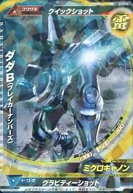 BANDAI - 大怪獣ラッシュ　ダダB BANDAI - 大怪獣ラッシュ ダダの通販 by チャオ｜バンダイならラクマ