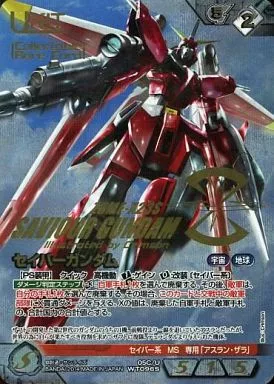 05C/U WT096S[S]：セイバーガンダム(金箔押し/コレクタブルレア)