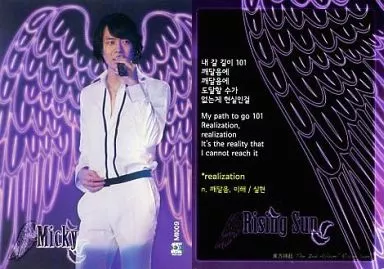 駿河屋 -<中古>MI009 ： 東方神起/ユチョン(MICKY)/ホイルカード