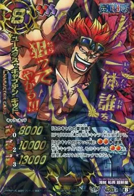 駿河屋 - 【買取】神Ω4[B][神Ωレア]：ユースタス・“キャプテン”キッド