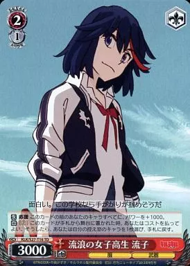 駿河屋 - 【買取】KLK/S27-T16[TD]：流浪の女子高生 流子（ヴァイス