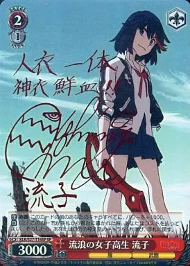 KLK/S27-T16 SP[SP]：(ホロ)流浪の女子高生 流子(小清水亜美赤箔押しサイン入り)(Bランク)