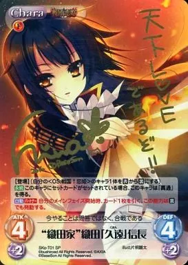 Chaostcg 戦国恋姫 織田家 天下布武 「久遠」デッキ Chaostcg戦国恋姫